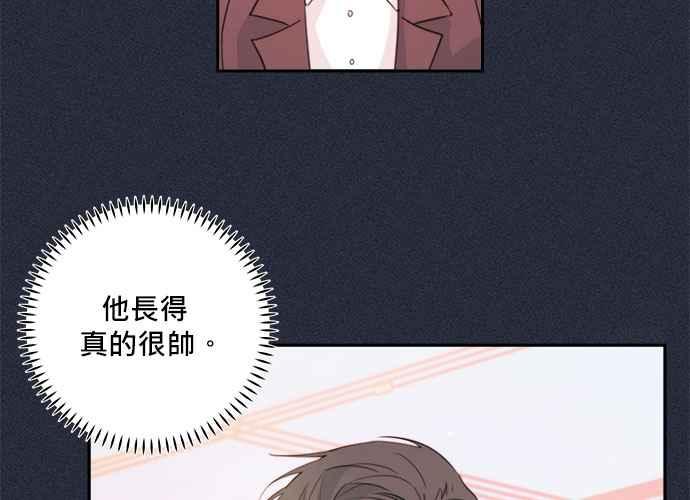 《和你度过的今天》第51话 第16页