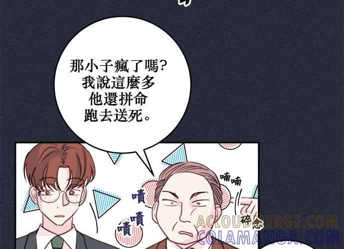 《和你度过的今天》第51话 第65页