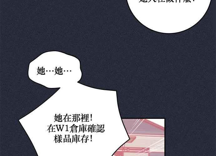 《和你度过的今天》第51话 第35页