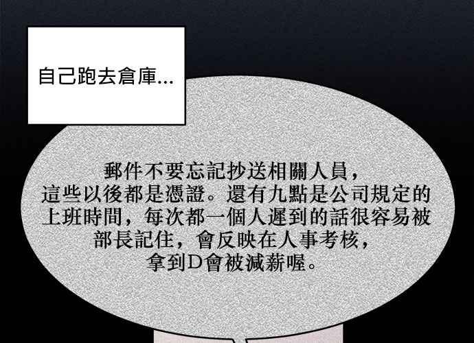 《和你度过的今天》第51话 第4页