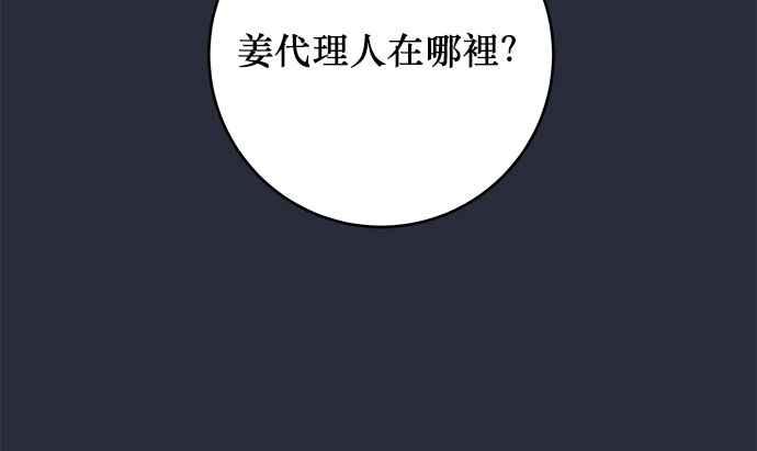 《和你度过的今天》第51话 第26页