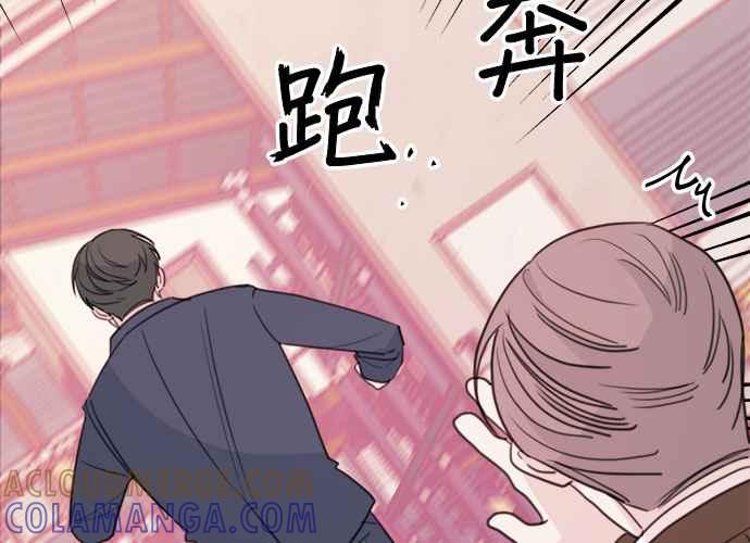 《和你度过的今天》第51话 第57页