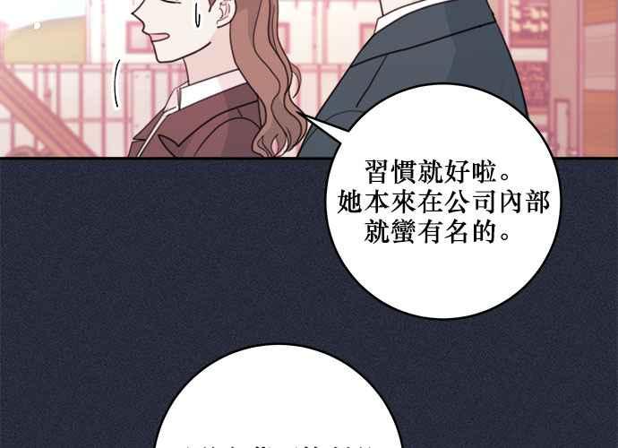 《和你度过的今天》第51话 第11页