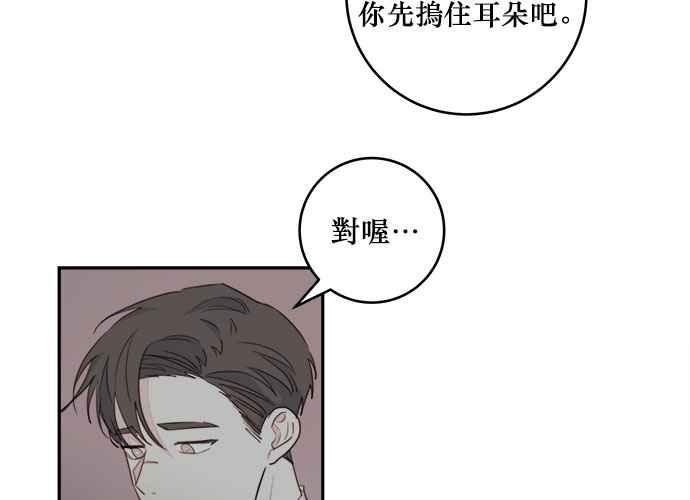 《和你度过的今天》第51话 第90页