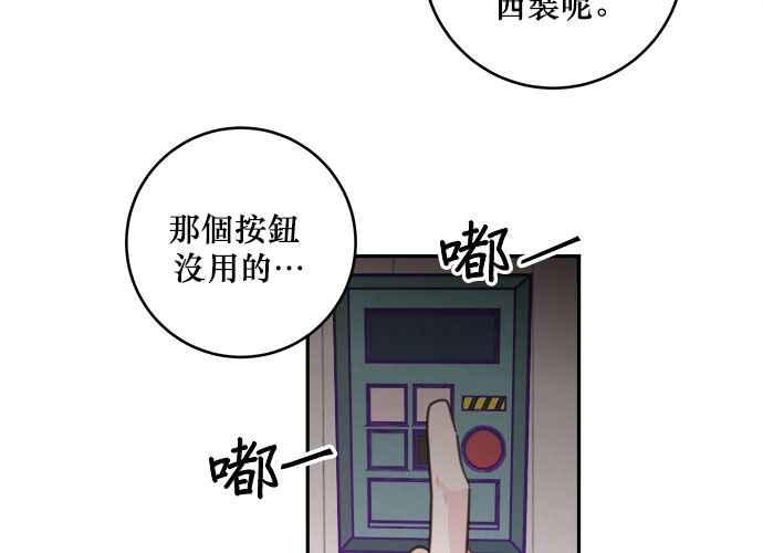 《和你度过的今天》第51话 第87页