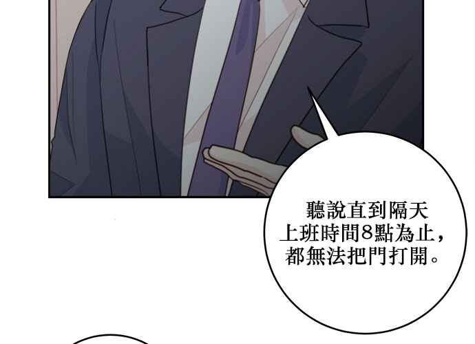 《和你度过的今天》第51话 第99页