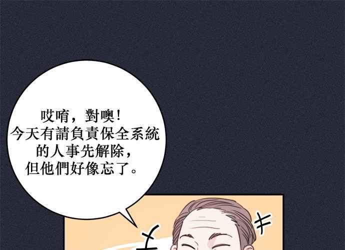《和你度过的今天》第51话 第54页