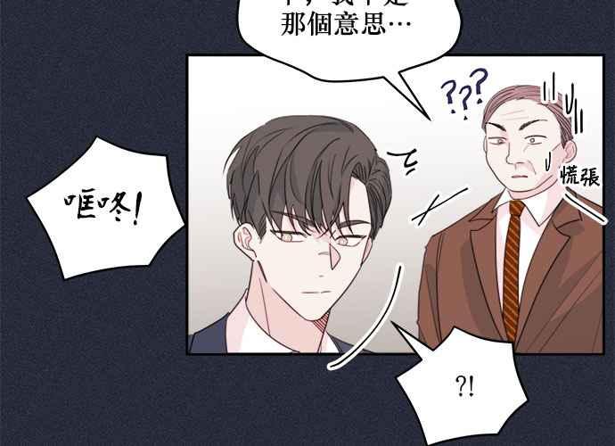 《和你度过的今天》第51话 第48页