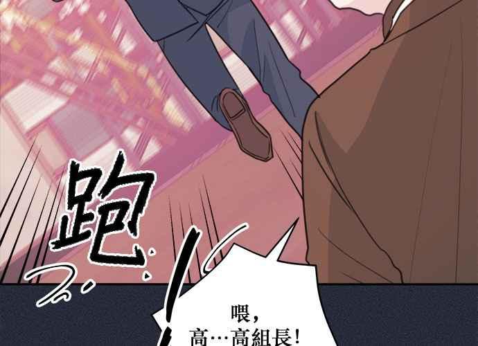 《和你度过的今天》第51话 第58页