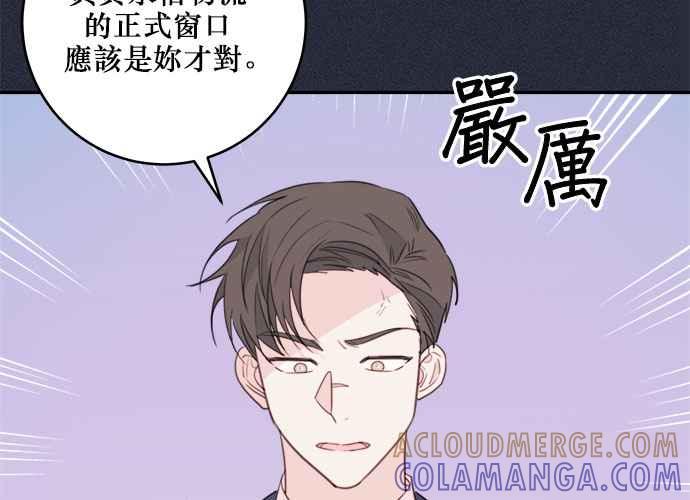 《和你度过的今天》第51话 第33页