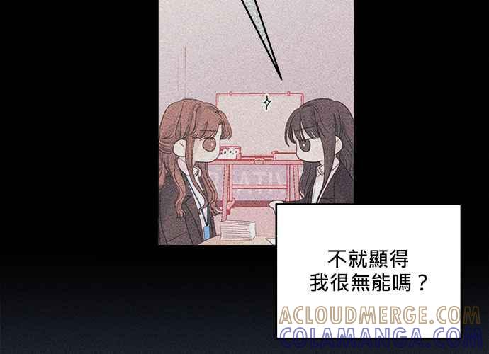 《和你度过的今天》第51话 第5页