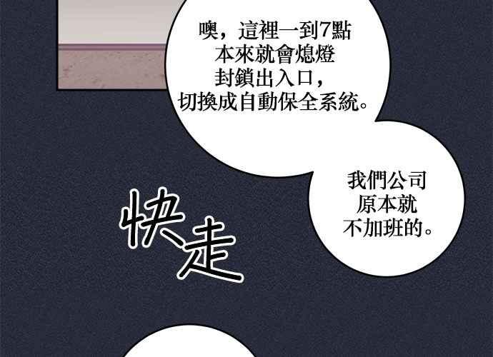 《和你度过的今天》第51话 第50页