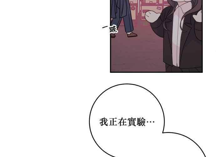 《和你度过的今天》第52话 第6页