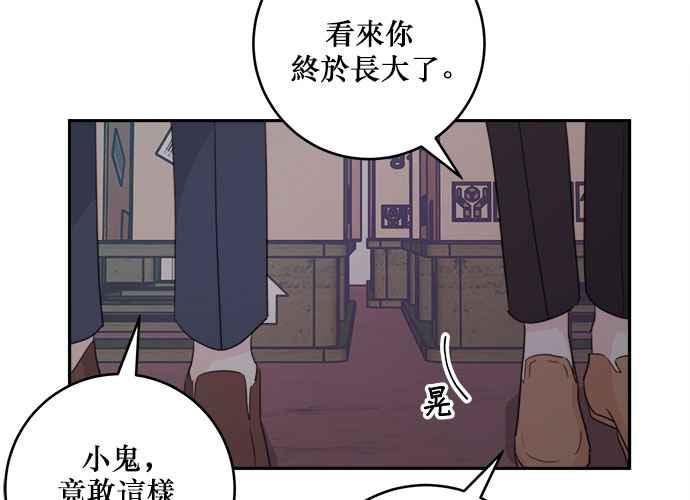 《和你度过的今天》第52话 第66页