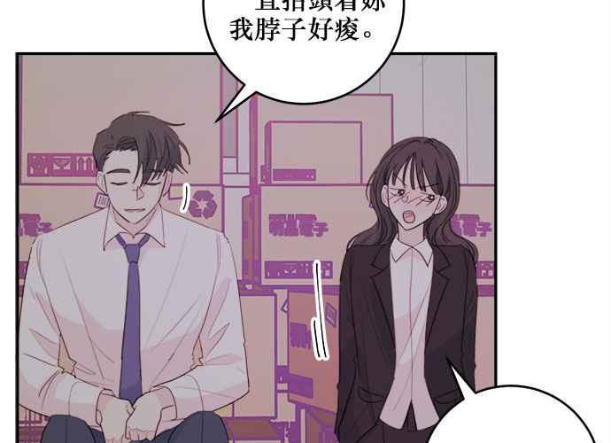 《和你度过的今天》第52话 第51页