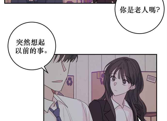 《和你度过的今天》第52话 第52页