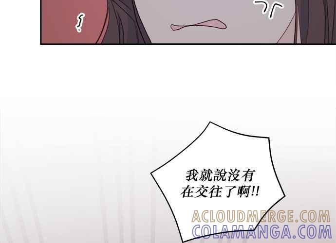 《和你度过的今天》第52话 第97页