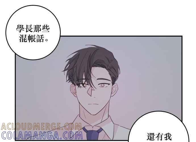 《和你度过的今天》第52话 第45页