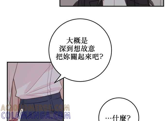 《和你度过的今天》第52话 第9页