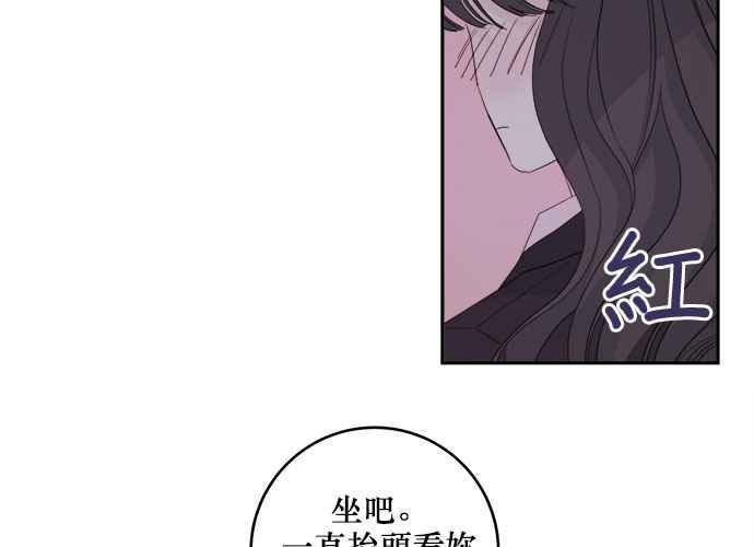 《和你度过的今天》第52话 第50页