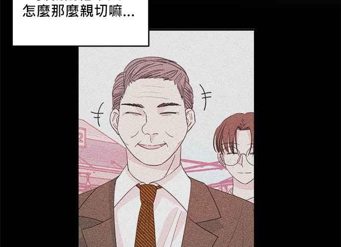 《和你度过的今天》第52话 第20页