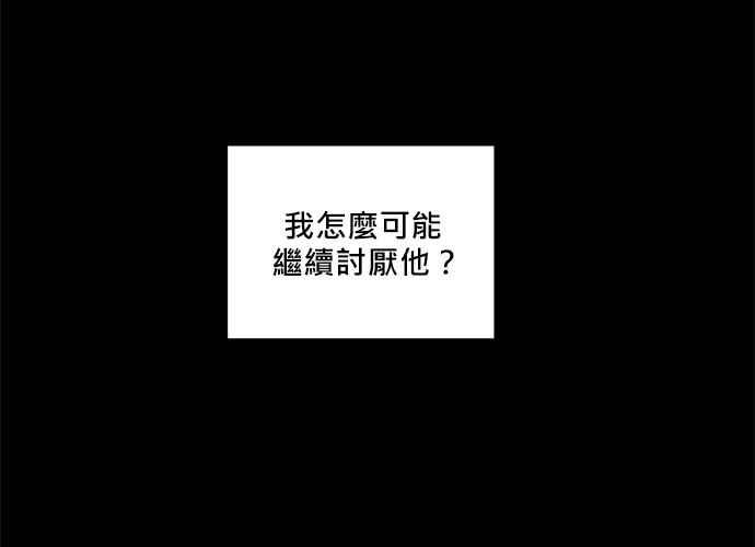 《和你度过的今天》第52话 第38页