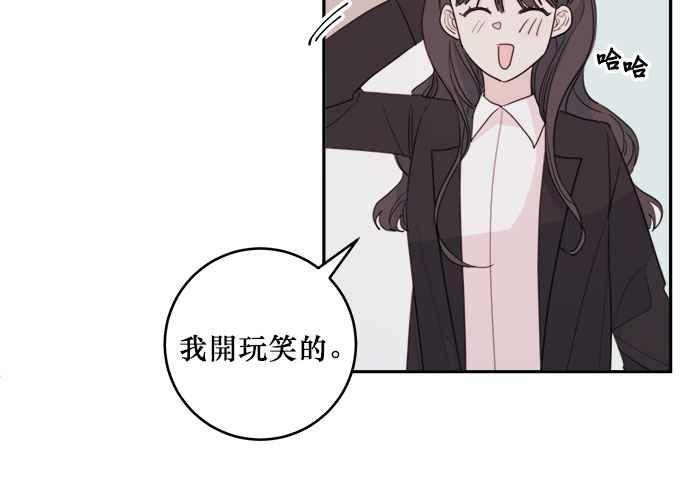 《和你度过的今天》第52话 第27页
