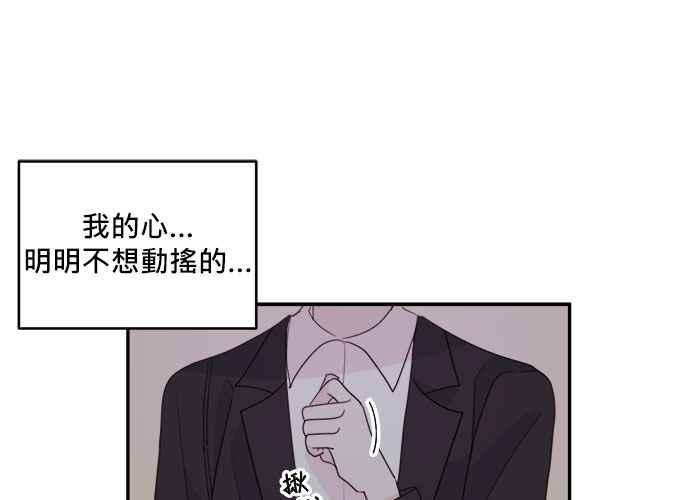 《和你度过的今天》第52话 第34页