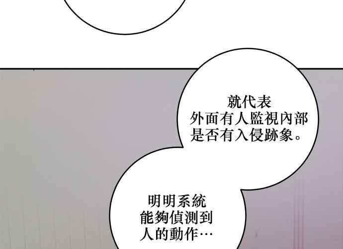 《和你度过的今天》第52话 第11页