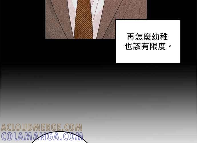 《和你度过的今天》第52话 第21页