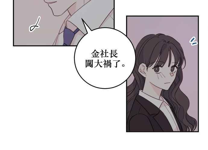 《和你度过的今天》第52话 第63页