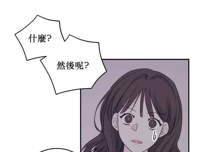 《和你度过的今天》第52话 第72页