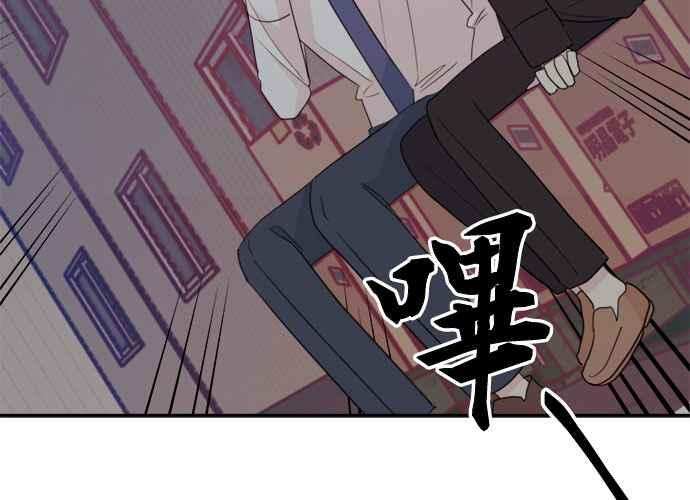 《和你度过的今天》第52话 第100页