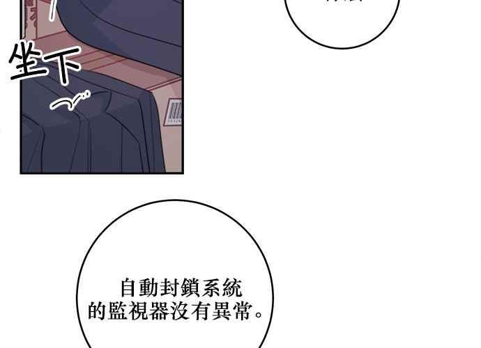《和你度过的今天》第52话 第10页