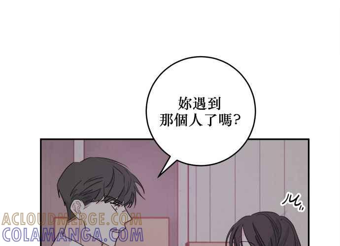 《和你度过的今天》第52话 第69页