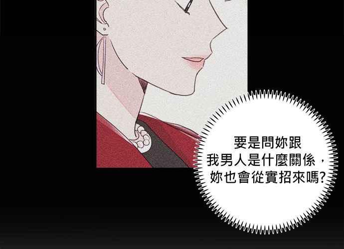 《和你度过的今天》第52话 第76页