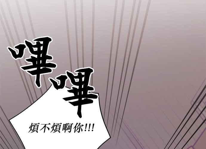 《和你度过的今天》第52话 第98页