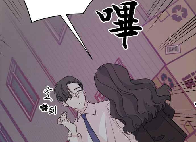《和你度过的今天》第52话 第99页