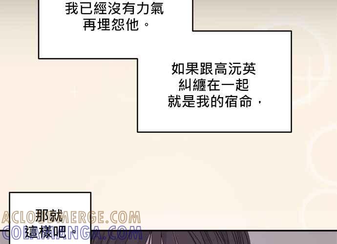 《和你度过的今天》第52话 第41页