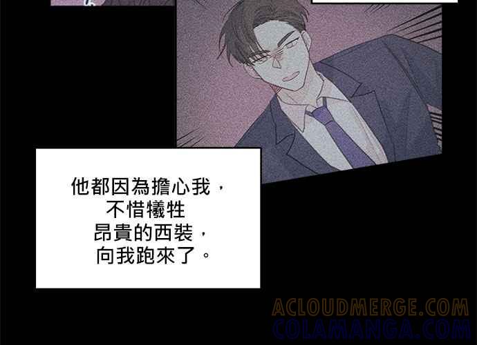 《和你度过的今天》第52话 第37页