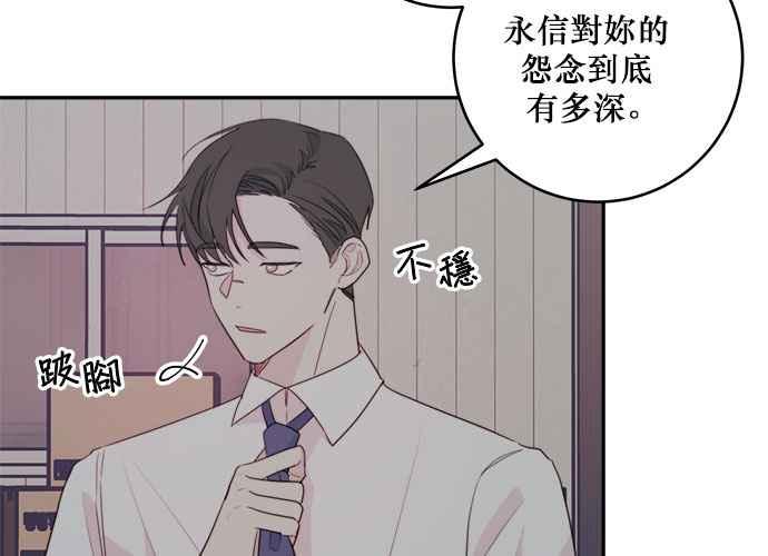 《和你度过的今天》第52话 第7页