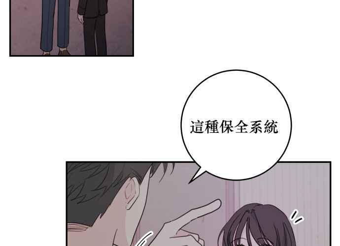 《和你度过的今天》第52话 第2页