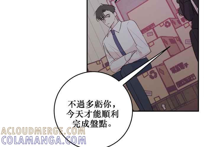 《和你度过的今天》第52话 第61页