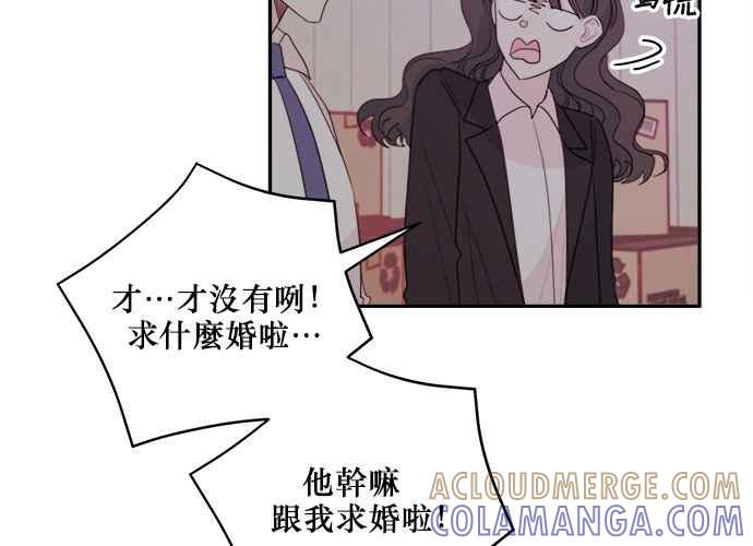 《和你度过的今天》第52话 第93页