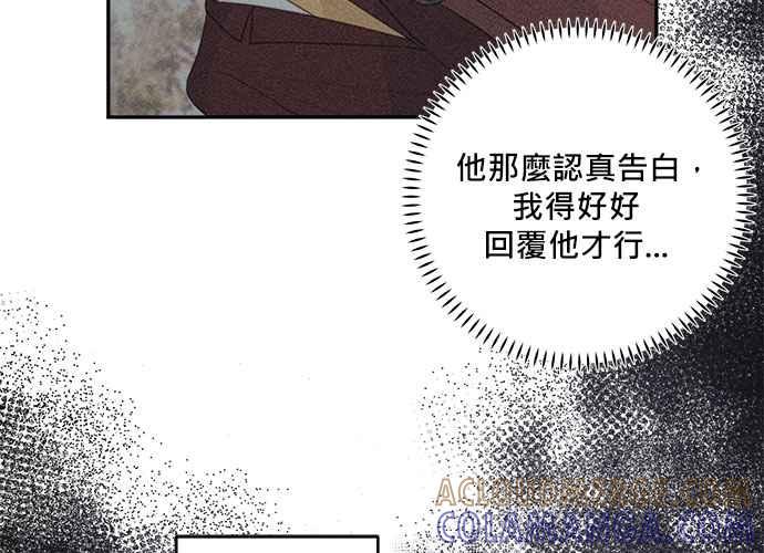 《和你度过的今天》第52话 第89页