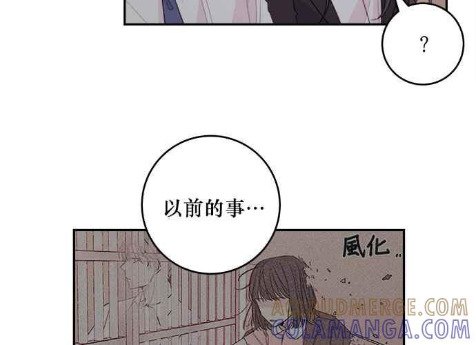 《和你度过的今天》第52话 第53页