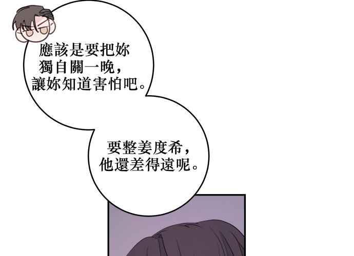 《和你度过的今天》第52话 第18页