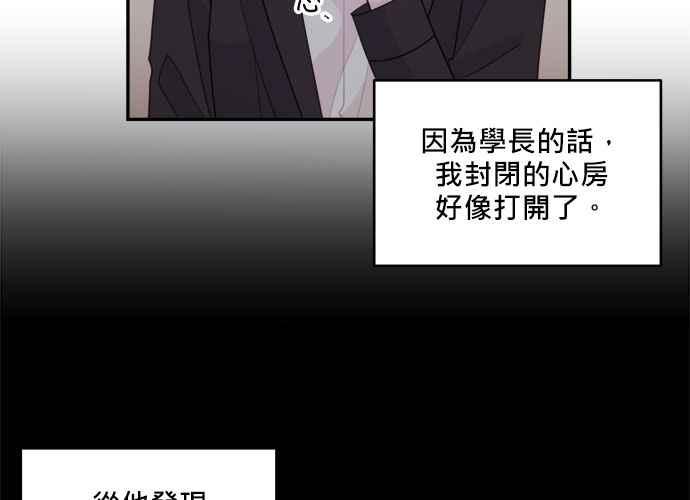 《和你度过的今天》第52话 第35页