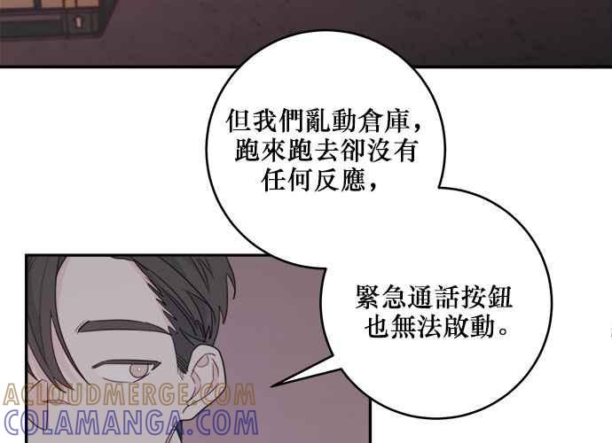 《和你度过的今天》第52话 第13页