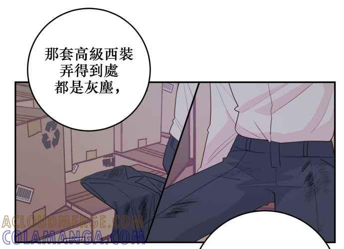 《和你度过的今天》第52话 第25页